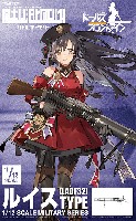 トミーテック リトルアーモリー （little armory） ドールズフロントライン ルイス タイプ