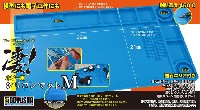 凄！ホビー用 シリコンマット M