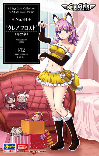 クレア フロスト (キツネ) レジン (ハセガワ 12 たまごガールズコレクション No.033) 商品画像
