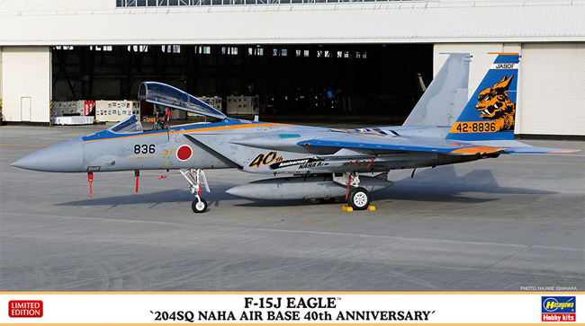 F-15J イーグル 204SQ 那覇基地40周年記念 プラモデル (ハセガワ 1/72 飛行機 限定生産 No.02419) 商品画像