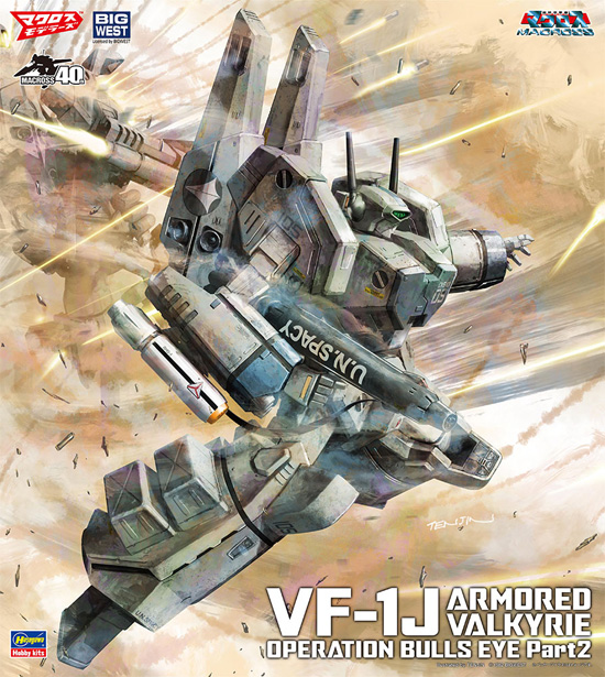 VF-1J アーマード バルキリー ブルズアイ作戦 Part 2 プラモデル (ハセガワ 1/72 マクロスシリーズ No.65880) 商品画像