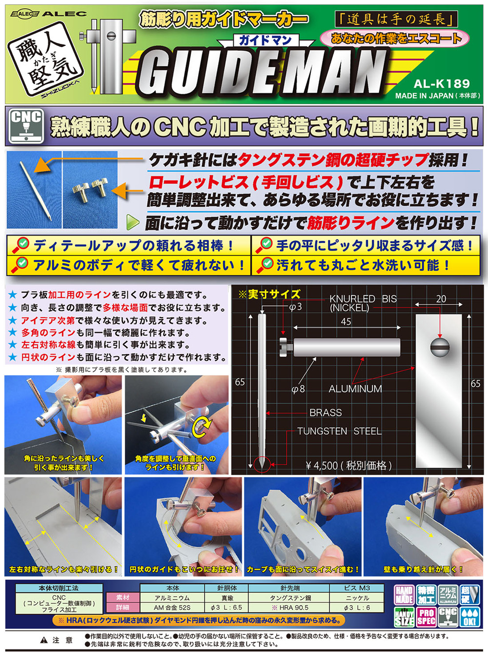 筋彫り用ガイドマーカー ガイドマン チゼル (シモムラアレック 職人堅気 No.AL-K189) 商品画像_1