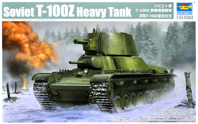 ソビエト軍 T-100Z 多砲塔重戦車 プラモデル (トランペッター 1/35 AFVシリーズ No.09591) 商品画像