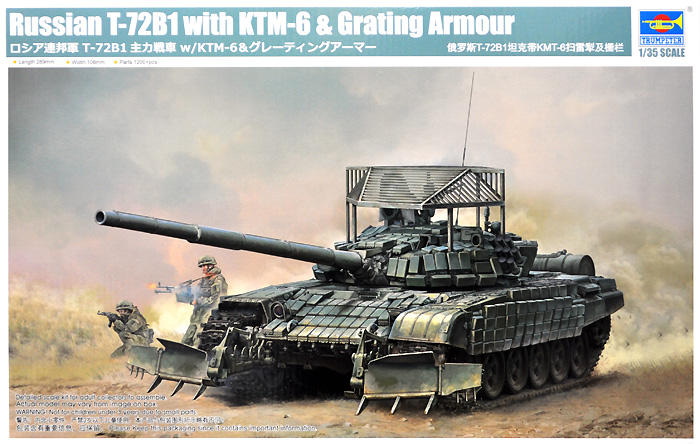 ロシア連邦軍 T-72B1 主力戦車 w/KMT-6 & グレーティングアーマー プラモデル (トランペッター 1/35 AFVシリーズ No.09609) 商品画像