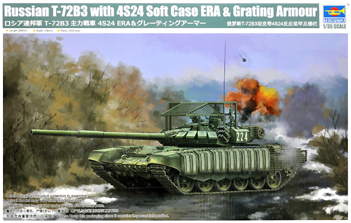 ロシア連邦軍 T-72B3 主力戦車 4S24 ERA & グレーティングアーマー プラモデル (トランペッター 1/35 AFVシリーズ No.09610) 商品画像