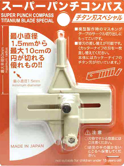 スーパーパンチコンパス チタン刃スペシャル カッター (プラッツ プラッツ ツール No.SPC-006) 商品画像