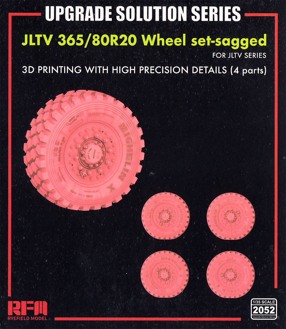 JLTV 365/80R20 自重変形ホイール (JLTVシリーズ用) レジン (ライ フィールド モデル Upgrade Solution Series No.2052) 商品画像_1