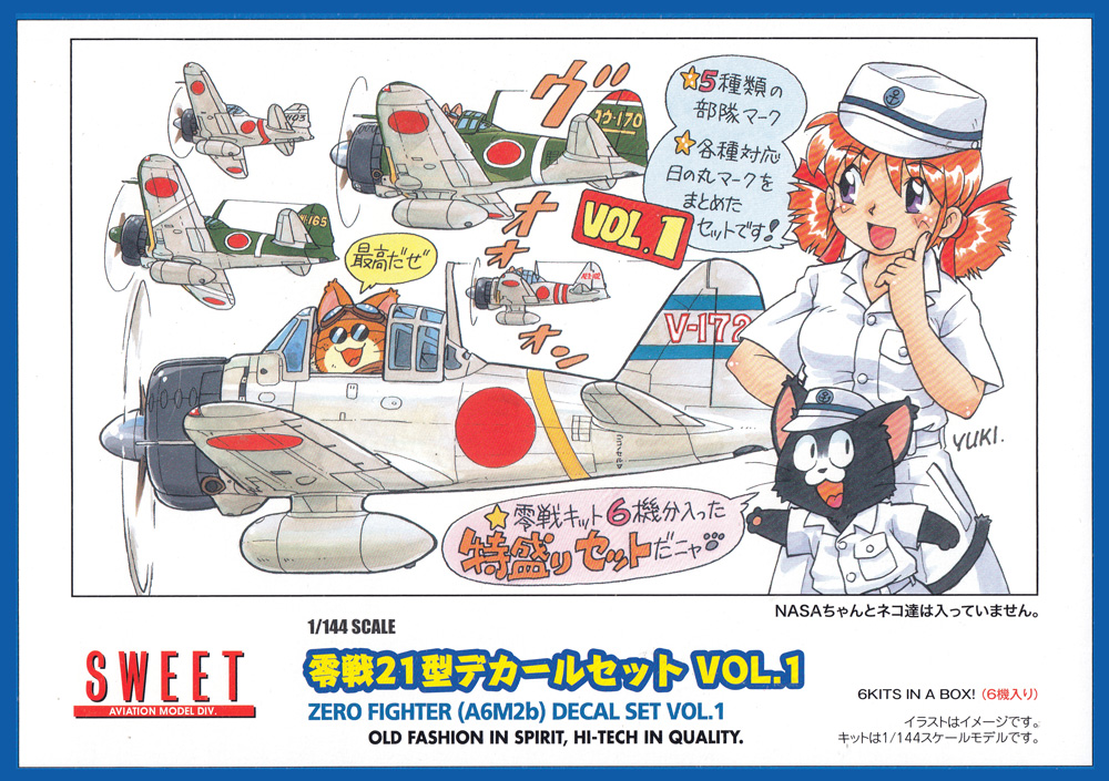 零戦21型 デカールセット VOL.1 プラモデル (SWEET 1/144スケールキット No.NASA-700) 商品画像_1