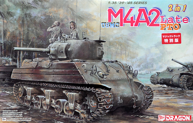 USMC M4A2 シャーマン 後期型 PTO 2in1 マジックトラック付属 プラモデル (ドラゴン 1/35 39-45 Series No.6462MT) 商品画像