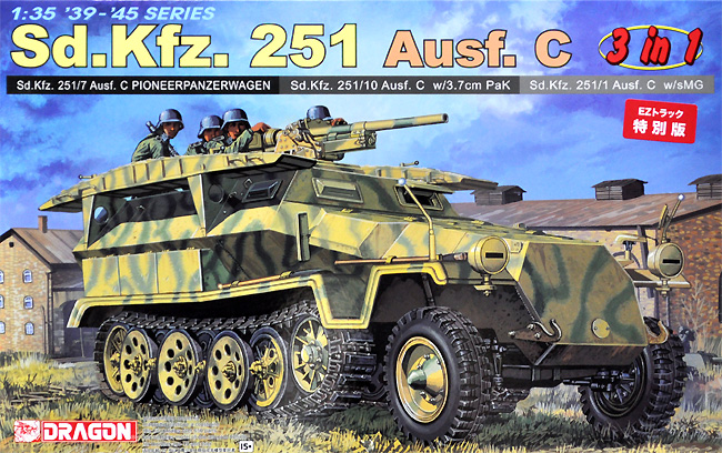 Sd.Kfz.251 Ausf.C 3in1 EZトラック付属 特別版 (プラモデル)