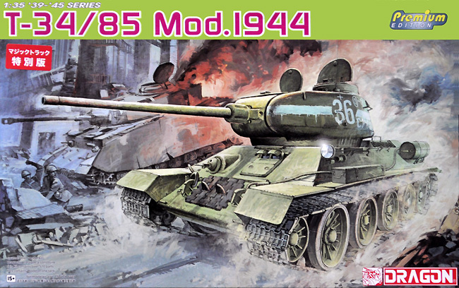 T-34/85 Mod.1944 マジックトラック付属 特別版 プラモデル (ドラゴン 1/35 39-45 Series No.6319MT) 商品画像