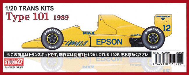 ロータス Type101 1989 トランスキット トランスキット (スタジオ27 F-1 トランスキット No.TK2089) 商品画像