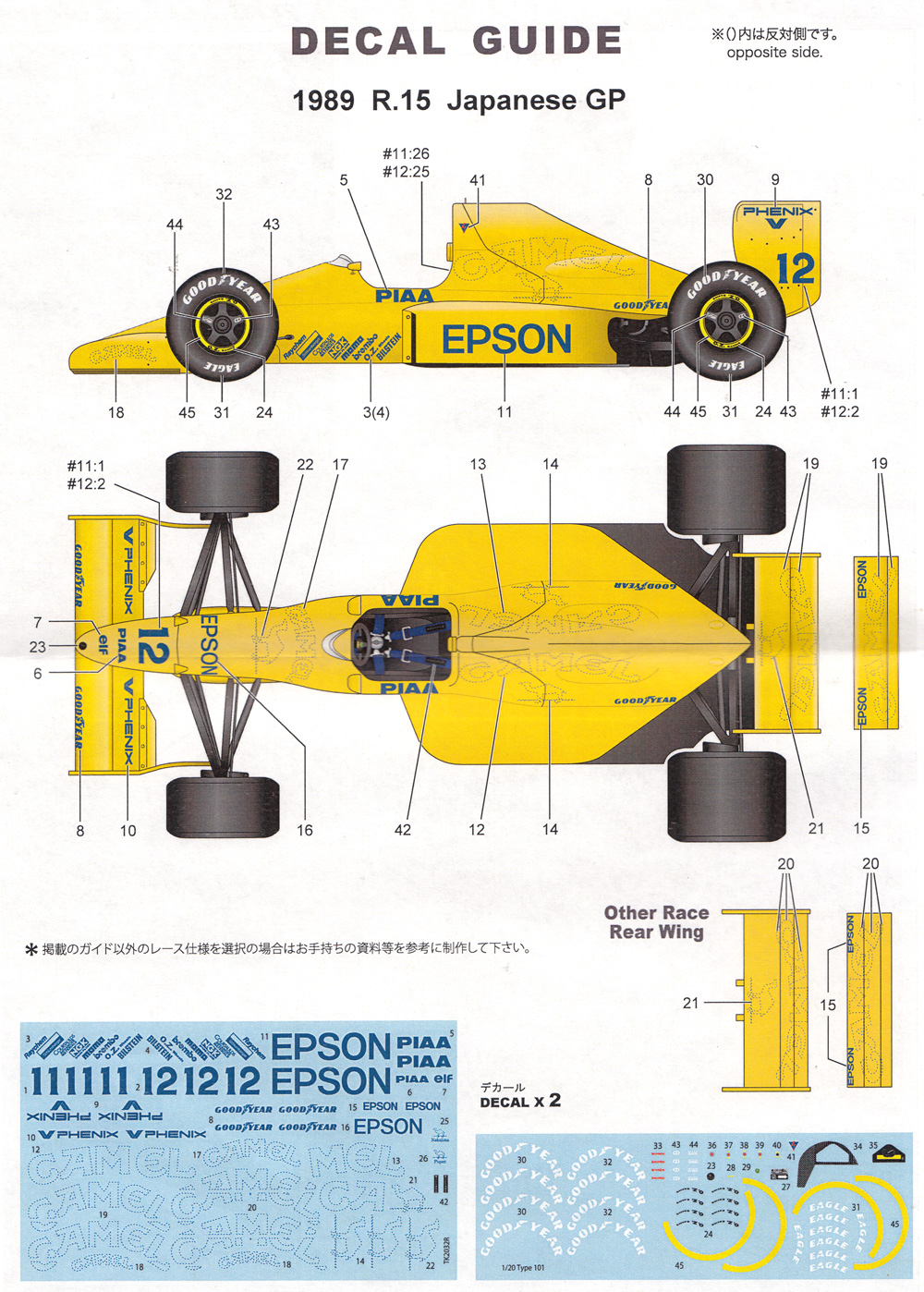 ロータス Type101 1989 トランスキット トランスキット (スタジオ27 F-1 トランスキット No.TK2089) 商品画像_2