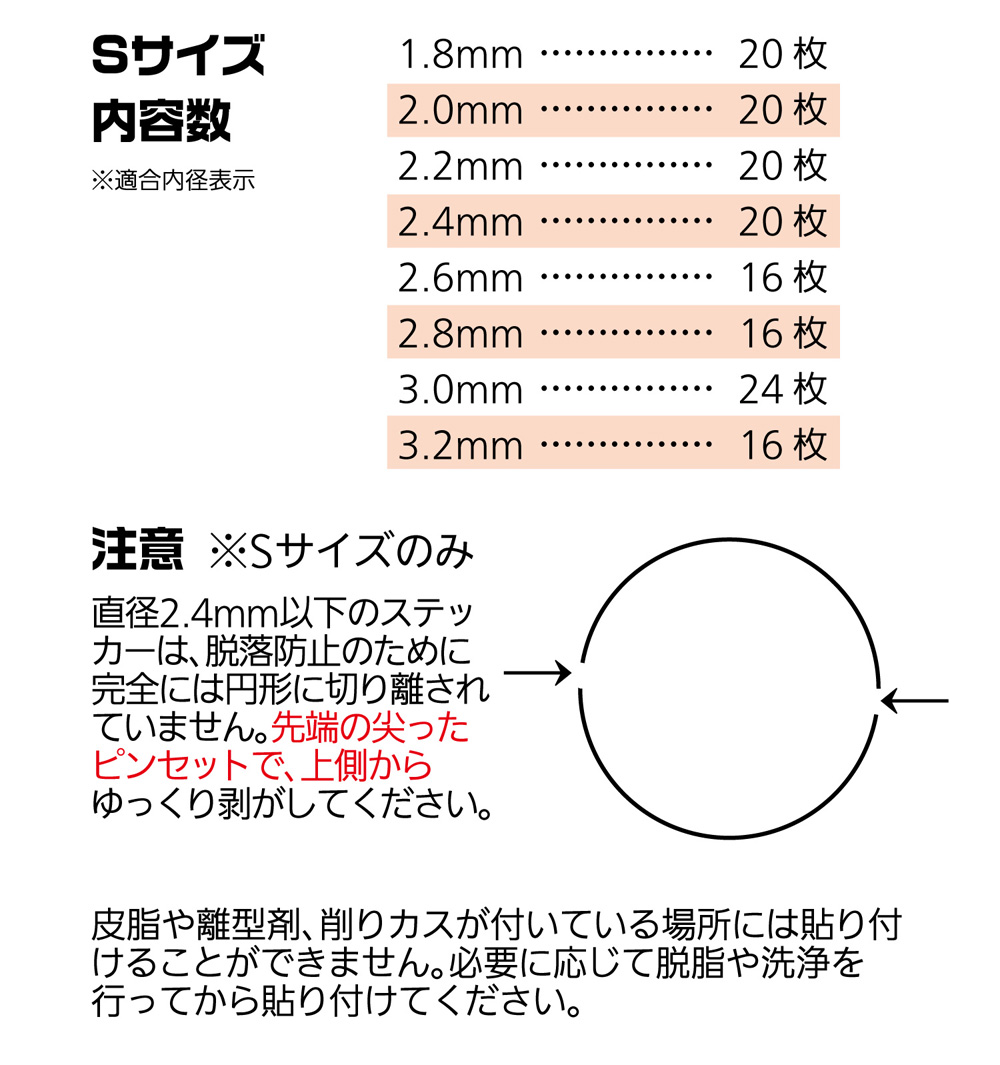 2DD ステッカー 01 ストライプ S (1枚入) シール (HIQパーツ 2DDステッカー No.2DD-01) 商品画像_1