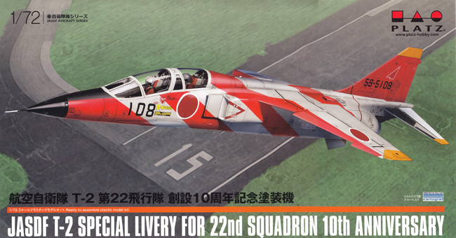 航空自衛隊 T-2 第22飛行隊 創設10周年記念塗装機 プラモデル (プラッツ 航空自衛隊機シリーズ No.AC-072) 商品画像