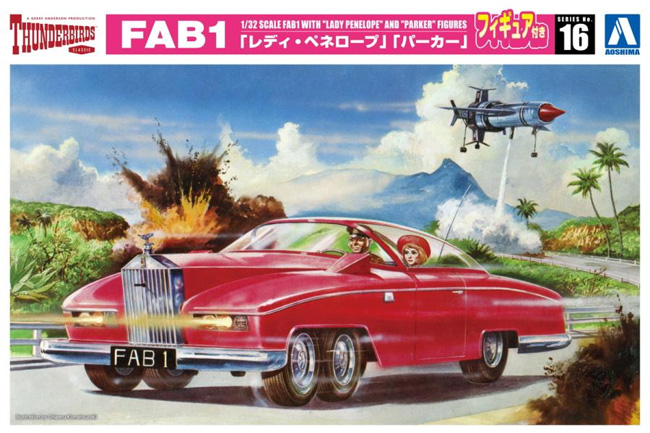 FAB1 レディ・ペネロープ パーカー フィギュア付き プラモデル (アオシマ サンダーバード No.016) 商品画像