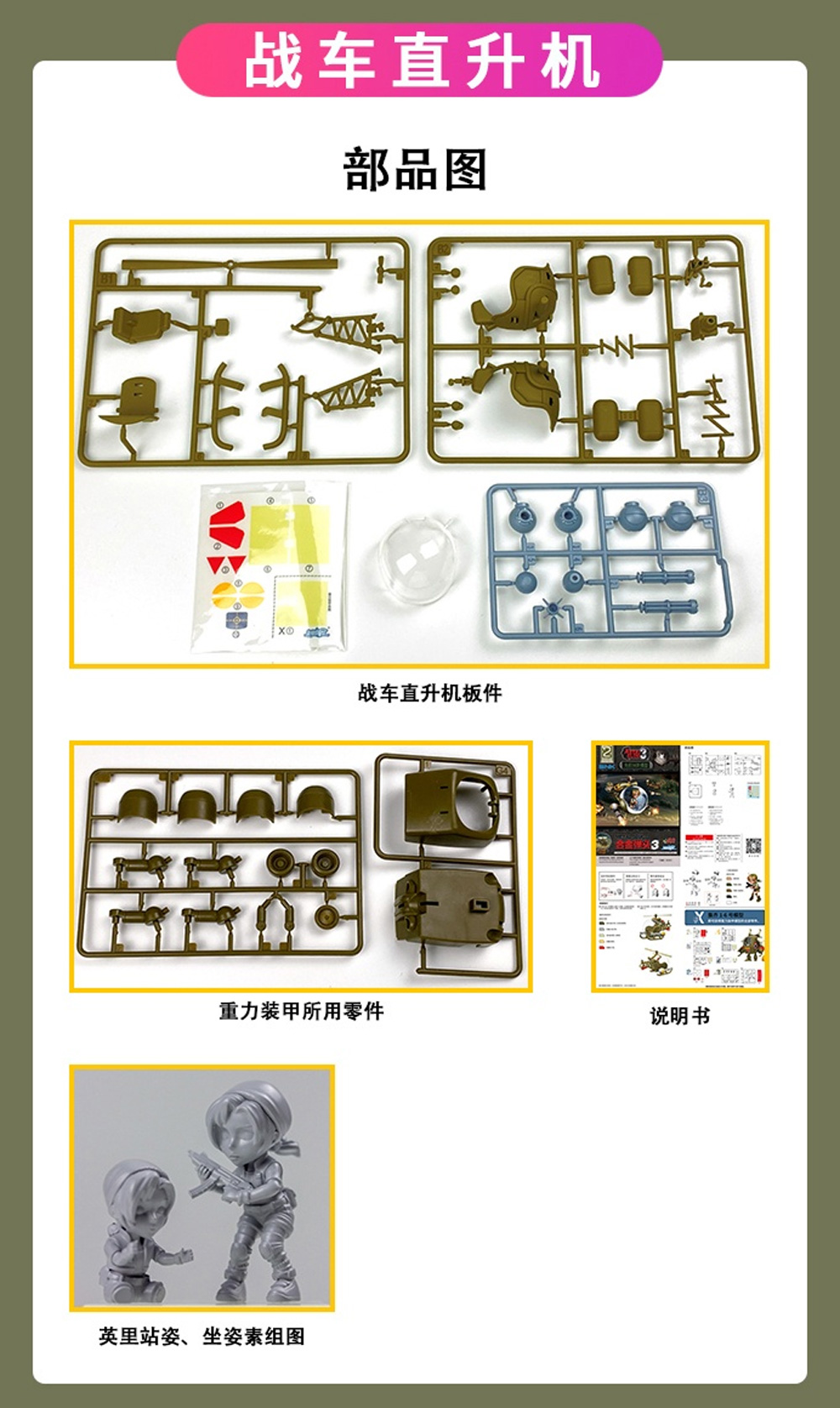 SV-H03 スラグコプター メタルスラッグ 3 プラモデル (新時模型 メタルスラッグ No.MS3002) 商品画像_1