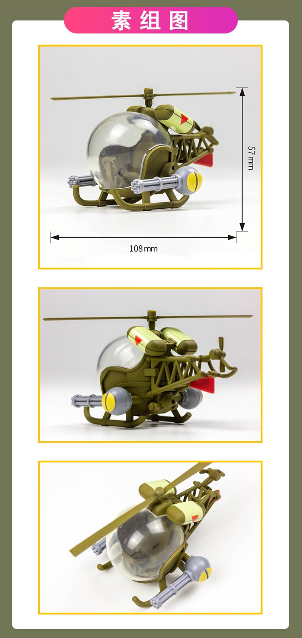 SV-H03 スラグコプター メタルスラッグ 3 プラモデル (新時模型 メタルスラッグ No.MS3002) 商品画像_2