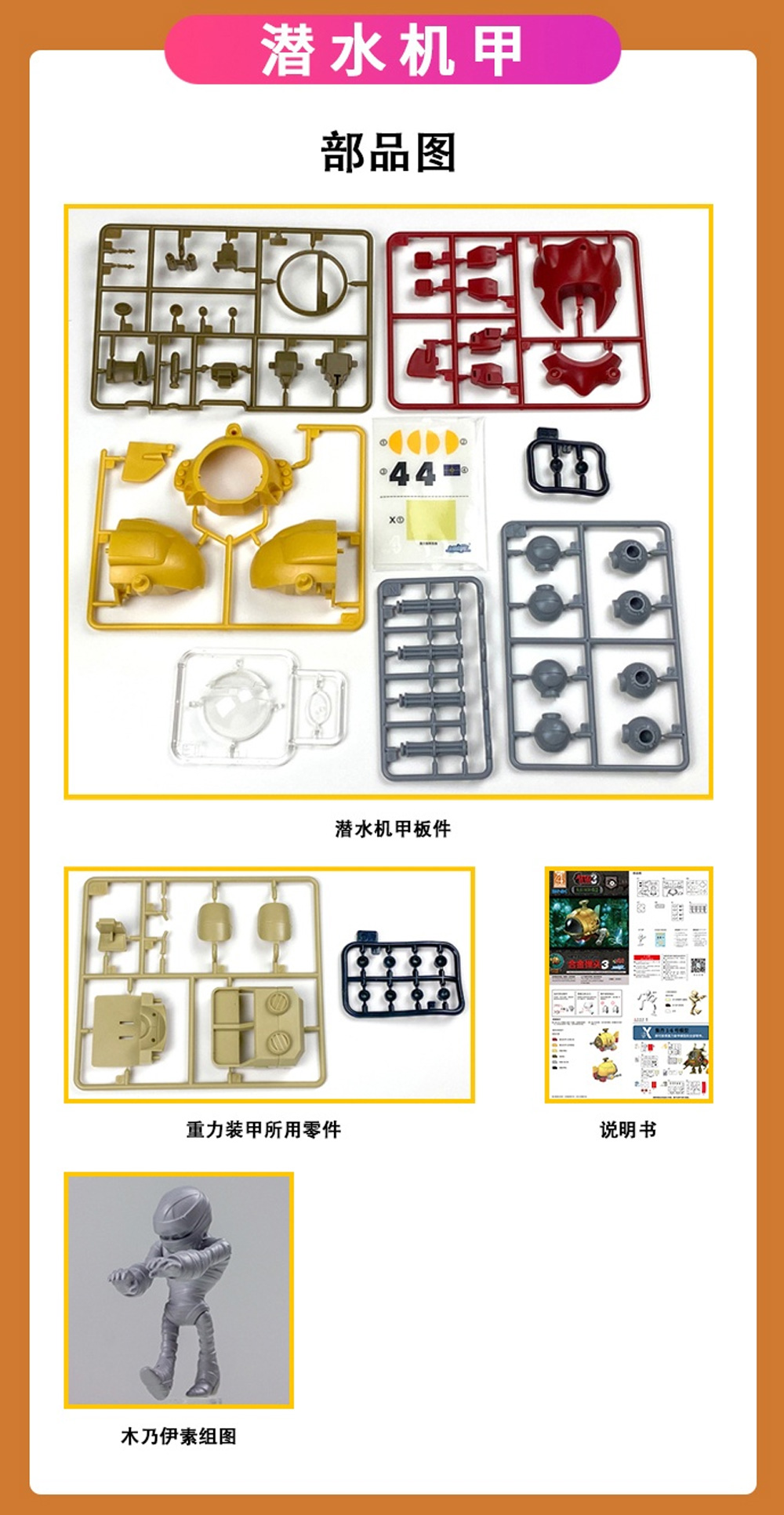 SVX-17M スラグマリナー メタルスラッグ 3 プラモデル (新時模型 メタルスラッグ No.MS3004) 商品画像_1