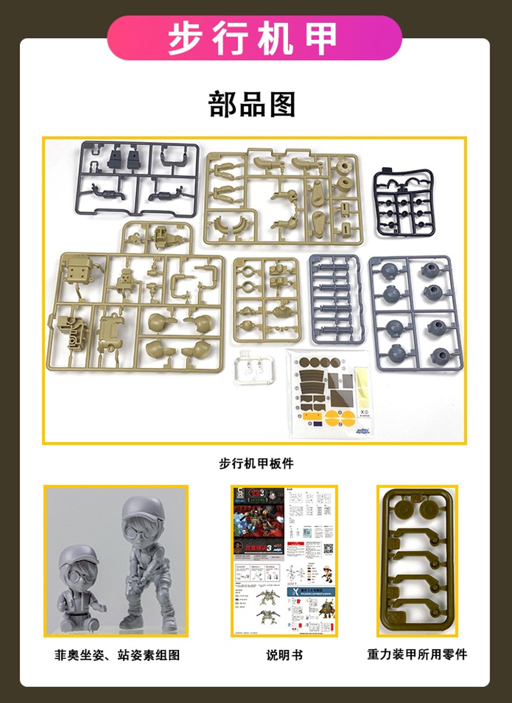 SVX-15D スラグノイド メタルスラッグ 3 プラモデル (新時模型 メタルスラッグ No.MS3005) 商品画像_1