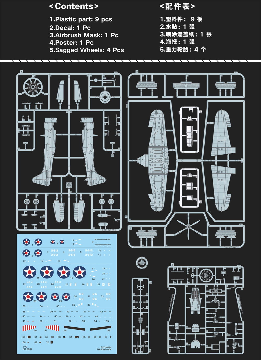 SBD-2 ドーントレス プラモデル (フライホーク 1/72 ミリタリー No.FH6002) 商品画像_1