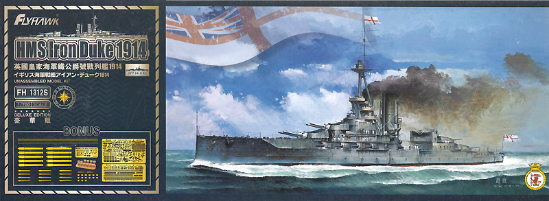 イギリス海軍 戦艦 アイアン・デューク 1914 豪華版 プラモデル (フライホーク 1/700 艦船 No.FH1312S) 商品画像