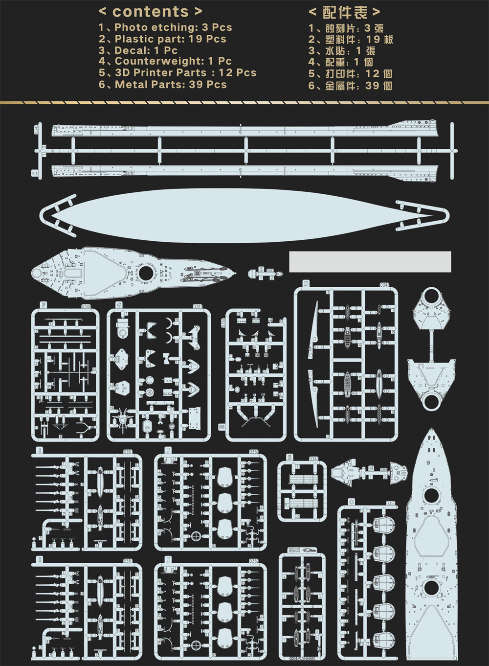 イギリス海軍 戦艦 アイアン・デューク 1914 豪華版 プラモデル (フライホーク 1/700 艦船 No.FH1312S) 商品画像_1