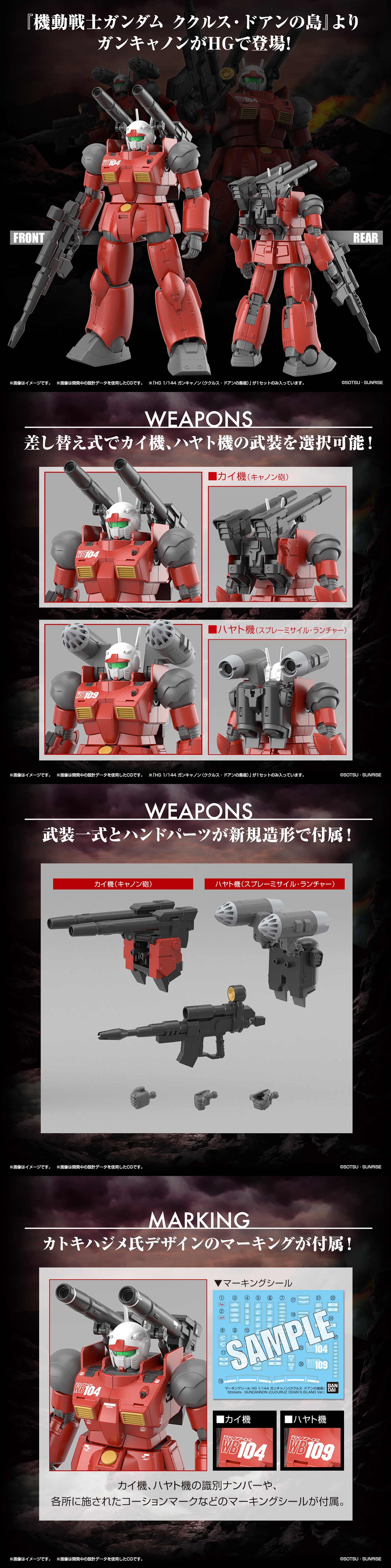 RX-77-02 ガンキャノン ククルス・ドアンの島版 プラモデル (バンダイ HG ジ・オリジン No.5065315) 商品画像_3