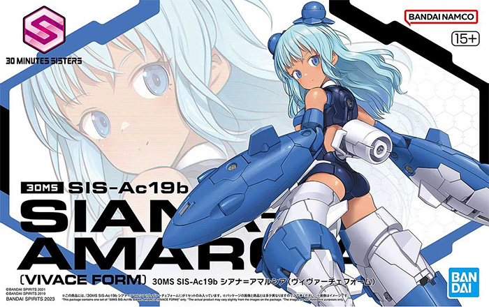 SIS-Ac19b シアナ=アマルシア ヴィヴァーチェフォーム プラモデル (バンダイ 30 MINUTES SISTERS No.009) 商品画像