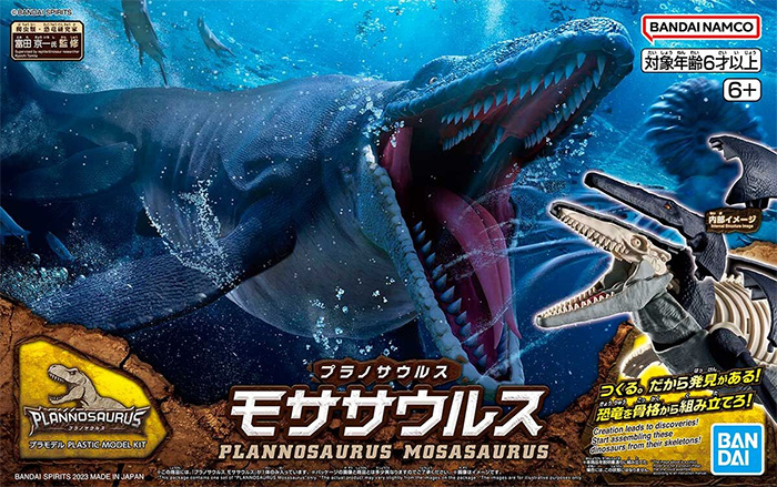 モササウルス プラモデル (バンダイ プラノサウルス No.004) 商品画像