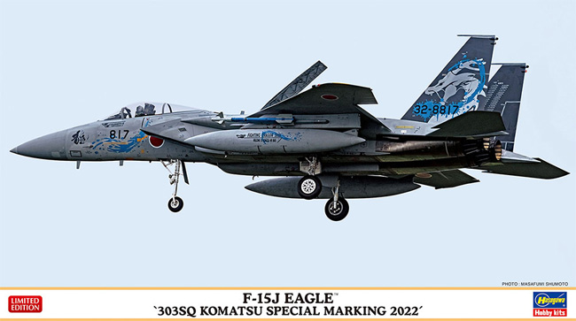 F-15J イーグル 303SQ 小松スペシャル 2022 プラモデル (ハセガワ 1/72 飛行機 限定生産 No.02423) 商品画像