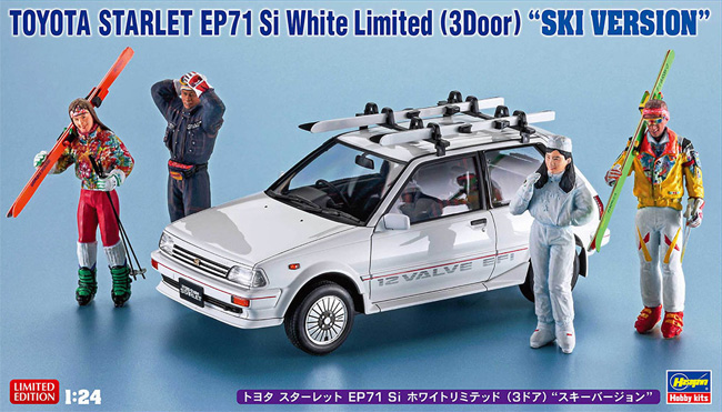 トヨタ スターレット EP71 Si ホワイトリミテッド（3ドア） スキーバージョン プラモデル (ハセガワ 1/24 自動車 限定生産 No.20610) 商品画像