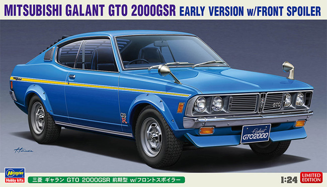 三菱 ギャラン GTO 2000GSR 前期型 w/フロントスポイラー プラモデル (ハセガワ 1/24 自動車 限定生産 No.20613) 商品画像
