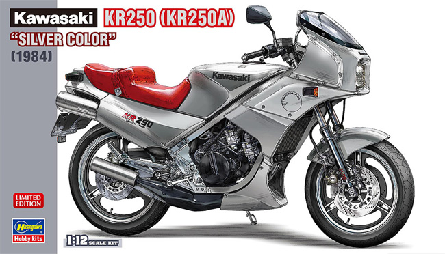 カワサキ KR250 (KR250A) シルバーカラー プラモデル (ハセガワ 1/12 バイク 限定生産 No.21747) 商品画像