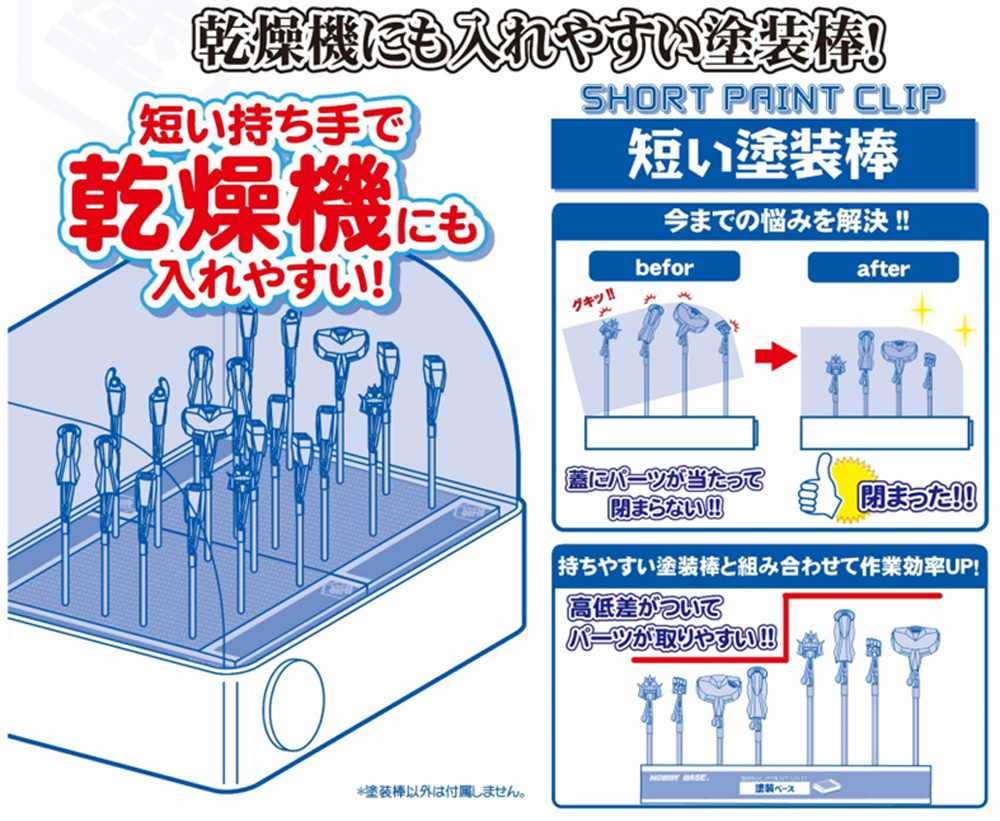 短い塗装棒 中 塗装持ち手 (ホビーベース プレミアム パーツコレクション シリーズ No.PPC-N026) 商品画像_1