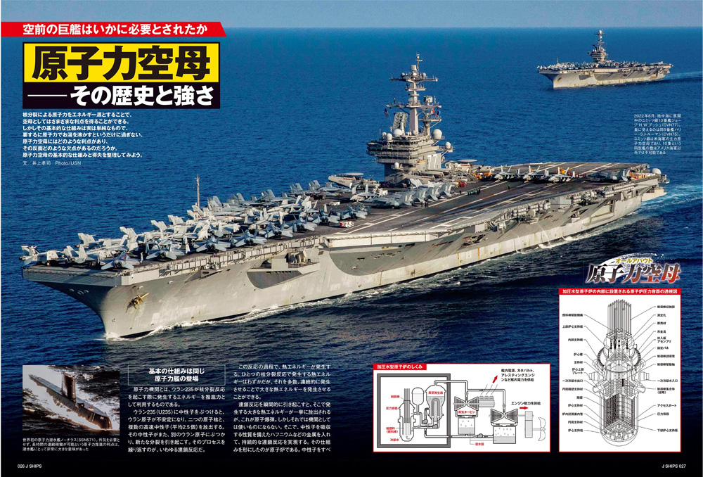 Jシップス 2023年2月号 Vol.108 雑誌 (イカロス出版 Ｊシップス No.108) 商品画像_4