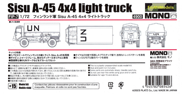 フィンランド軍 シス A-45 4×4 ライトトラック プラモデル (MONO 1/72 ミリタリー No.FIP-007) 商品画像