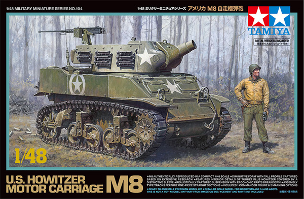 アメリカ M8 自走榴弾砲 プラモデル (タミヤ 1/48 ミリタリーミニチュアシリーズ No.104) 商品画像