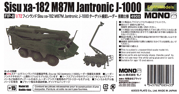 フィンランド軍 Sisu xa-182 M87M J-1000 ターゲット捕捉レーダー搭載仕様 プラモデル (MONO 1/72 ミリタリー No.FIP-008) 商品画像