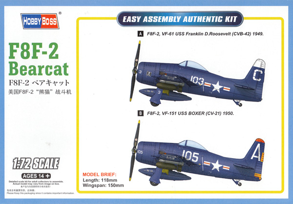 F8F-2 ベアキャット プラモデル (ホビーボス 1/72 エアクラフト プラモデル No.87269) 商品画像