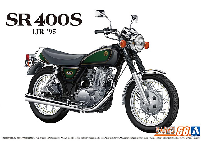 ヤマハ1JR SR400S リミテッドエディション 