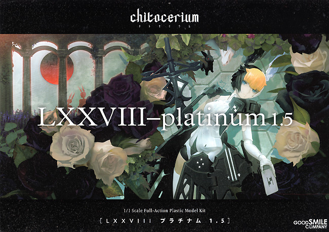 LXXVIII-platinum 1.5 プラモデル (グッドスマイルカンパニー chitocerium (キトセリウム) No.16563) 商品画像