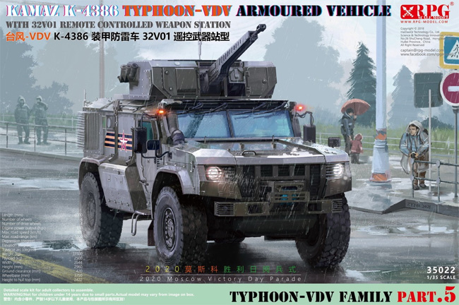 ロシア 装輪装甲車 タイフーン VDV K-4386 w/32V01 リモートコントロール ウェポンステーション プラモデル (RPG Scalemodel 1/35 ミリタリー No.35022) 商品画像
