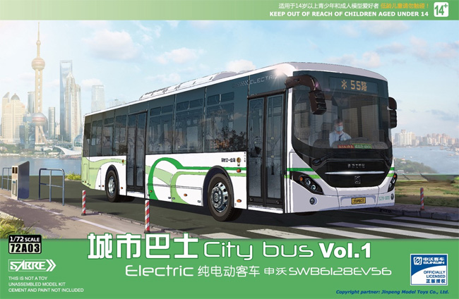上海 SUNWIN 電気バス プラモデル (サーベルモデル カーモデル No.72A003) 商品画像