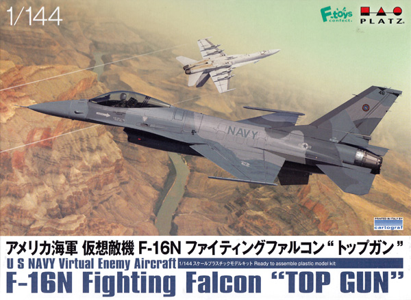 アメリカ海軍 仮想敵機 F-16N ファイティングファルコン トップガン プラモデル (プラッツ 1/144 プラスチックモデルキット No.PF-062) 商品画像
