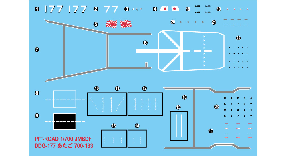 海上自衛隊護衛艦 DDG-177 あたご エッチングパーツ付き 限定版 プラモデル (ピットロード 1/700 スカイウェーブ J シリーズ No.J094E) 商品画像_2