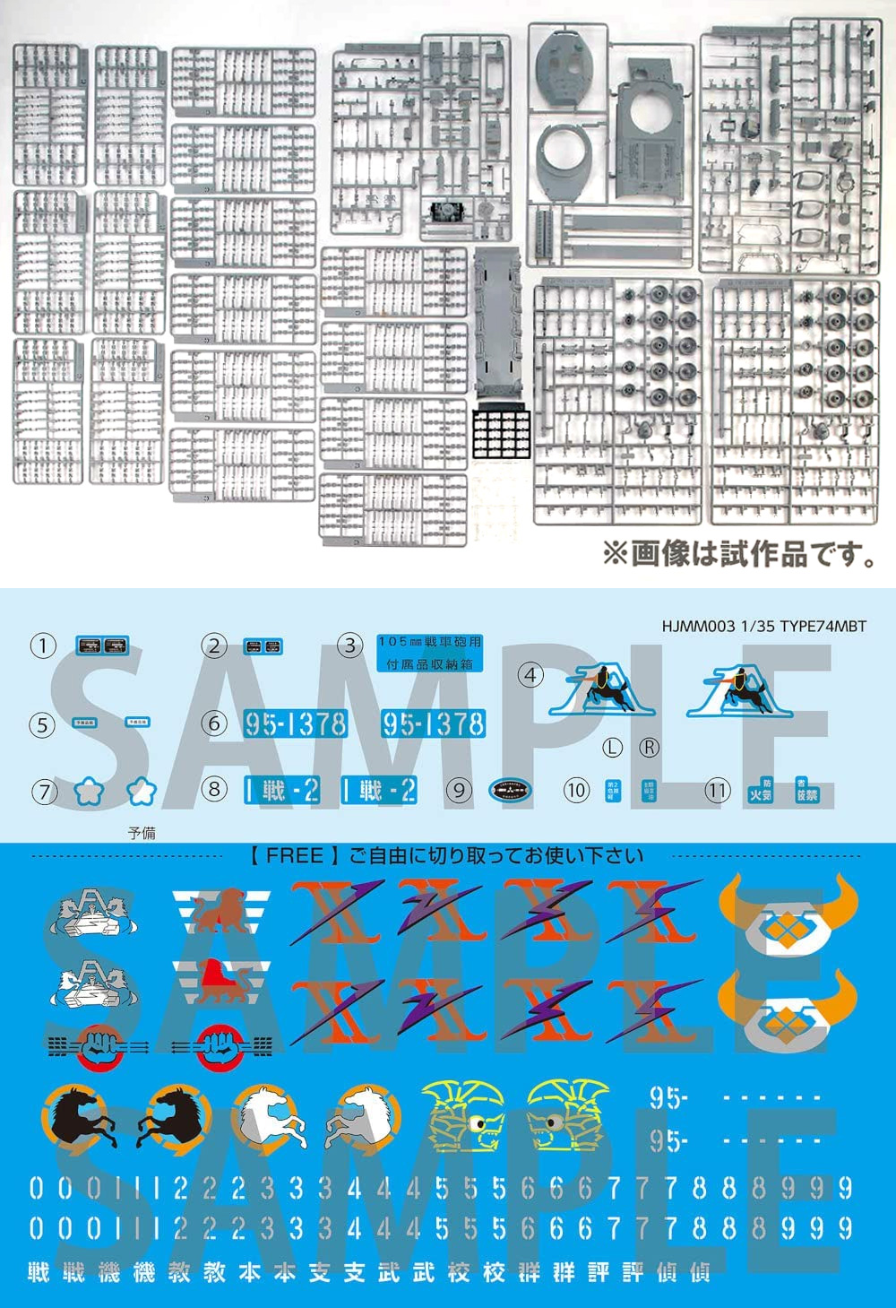 陸上自衛隊 74式戦車 プラモデル (ホビージャパン HJM ミリタリーシリーズ No.003) 商品画像_1