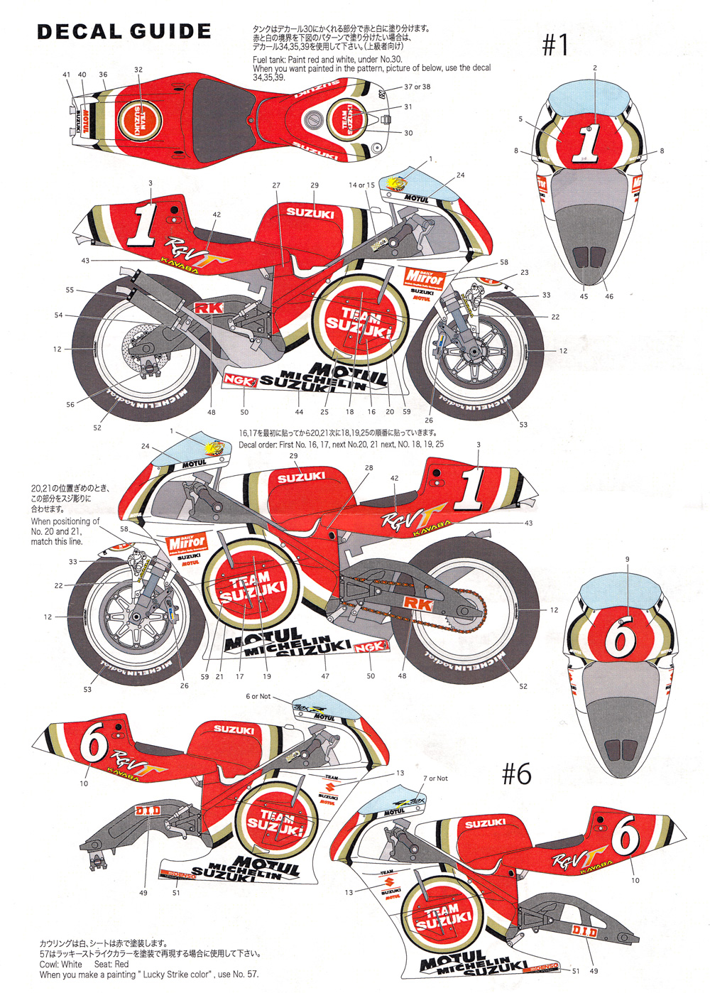 RGV-γ WGP 1994 トランスキット トランスキット (スタジオ27 バイク トランスキット No.TK1256) 商品画像_2