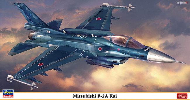 三菱 F-2A改 プラモデル (ハセガワ 1/48 飛行機 限定生産 No.07518) 商品画像