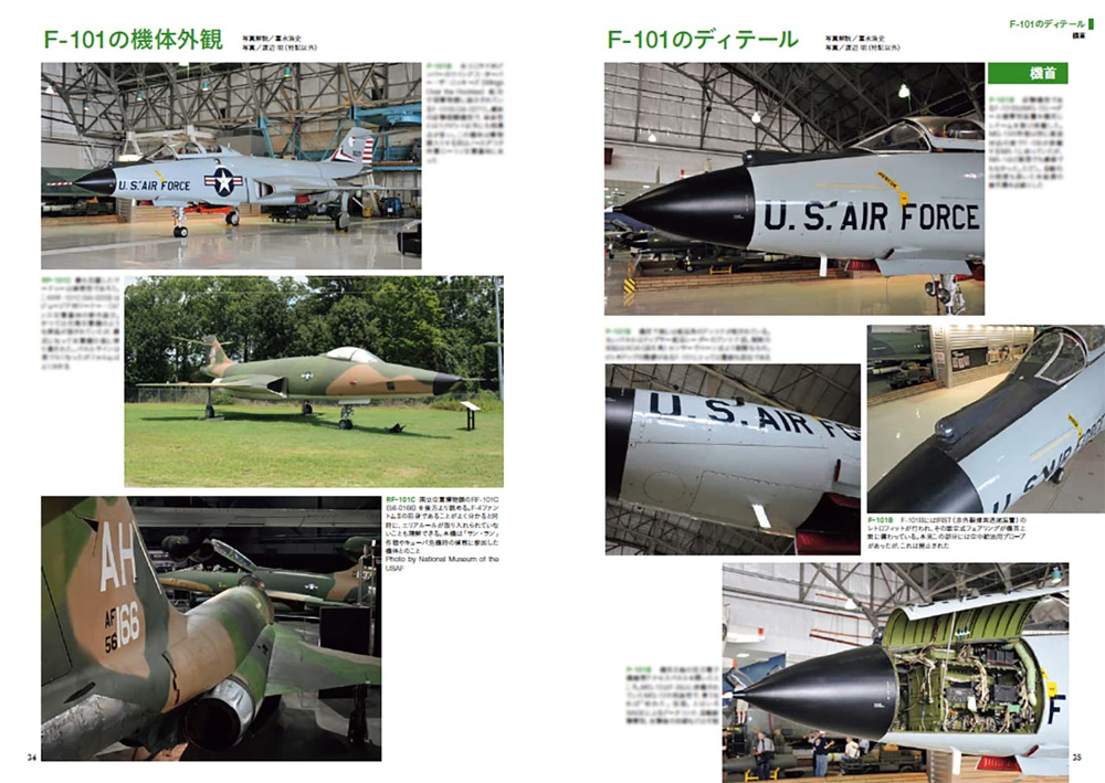 アメリカ空軍ジェット戦闘機 センチュリーシリーズ写真集 本 (イカロス出版 飛行機撮影/写真集 No.1256-4) 商品画像_2